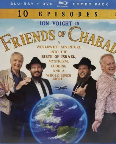 Friends of Chabad Season 1 [2 Discs] [Blu-ray/DVD] (2021)