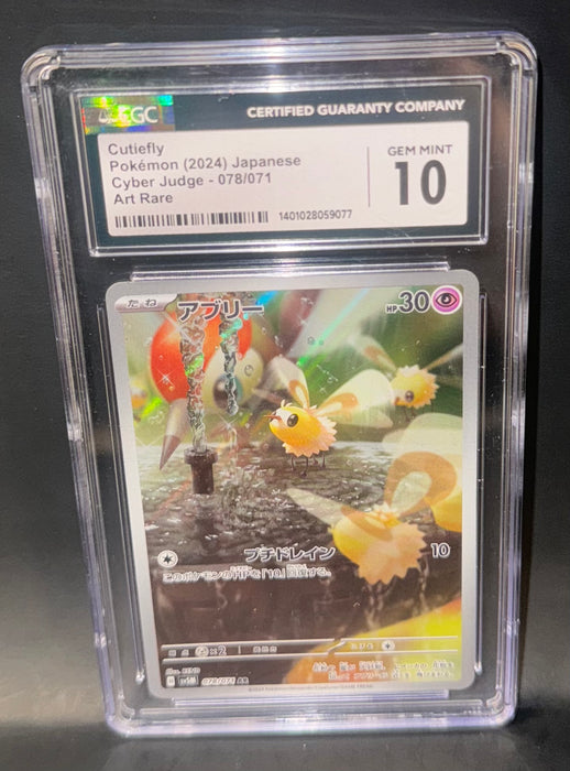 Cutiefly 078/071 (Japanese) - Cyber Judge - CGC Graded Gem Mint 10