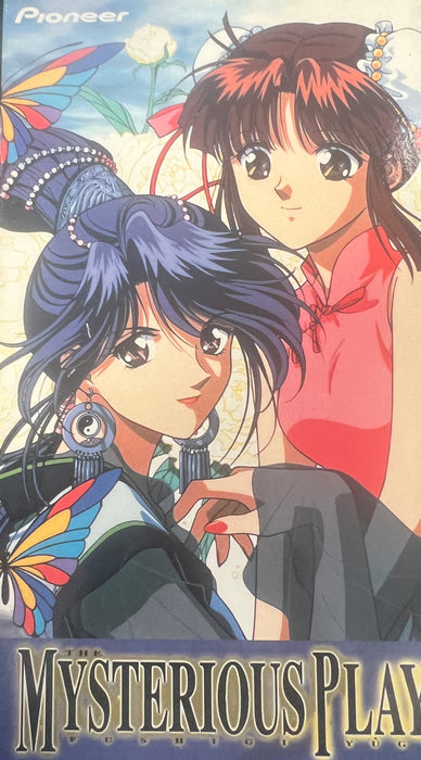 Fushigi Yugi - The Mysterious Play: Separation (1995) - VHS