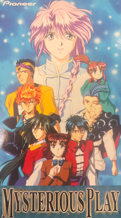 Fushigi Yugi - The Mysterious Play: The Fading Light (1995) - VHS