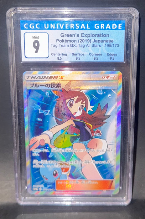 Green’s Exploration 196/173 (Japanese) - Tag Team GX - CGC Graded Mint 9