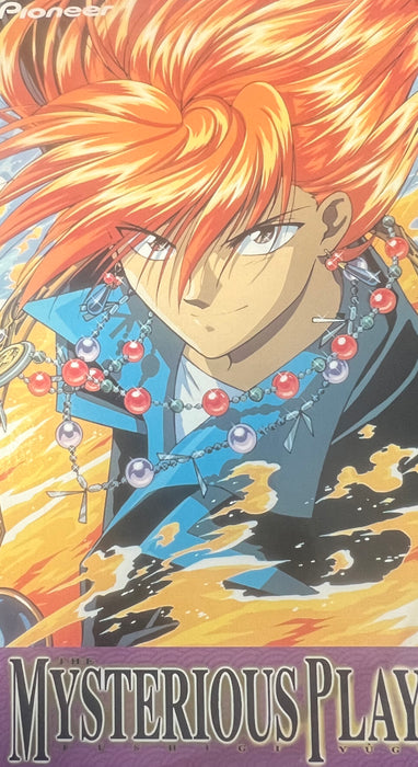 Fushigi Yugi - The Mysterious Play: The Dying Land (1995) - VHS