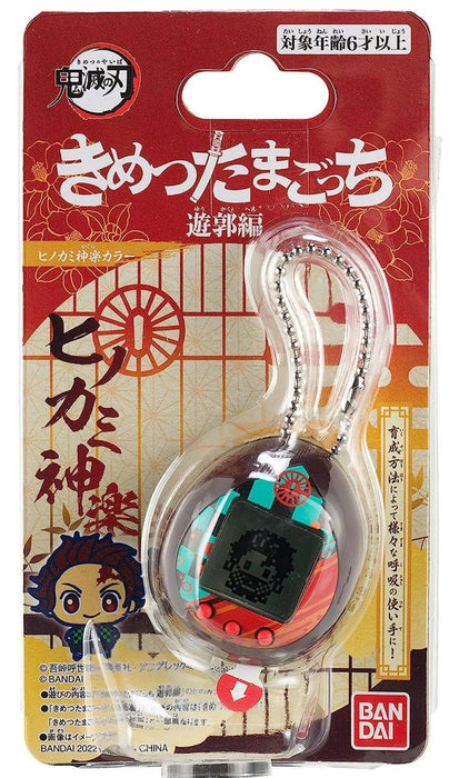 Demon Slayer Tanjiro Kamado Dance of the Fire God Color Ver Tamagotchi Nano - New - Toys And Collectibles