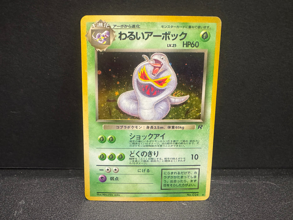 Arbok 24 (Japanese) - Rocket Gang - Lightly Played