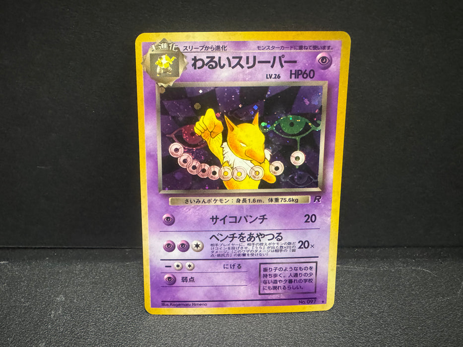 Dark Hypno 97 (Japanese) - Rocket Gang - Lightly Played