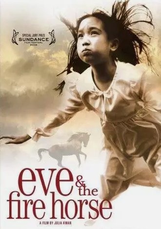 Eve and the Firehorse (2006) - DVD