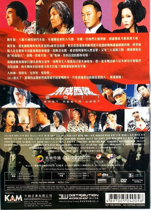 East Meets West (2011) DVD Eason Chan-Ekin Cheng-Karen Mok- Region 3 - Used